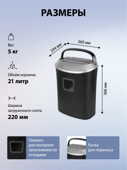 Шредер Cactus CS-SH-P6 черный/серый (секр.P-4) фрагменты 10лист. 21лтр. скрепки скобы пл.карты