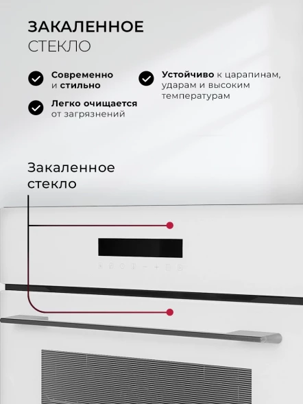 Духовой шкаф Электрический Lex EDS 1000 WH белый/серебристый