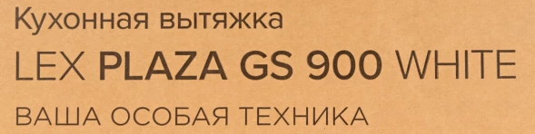 Вытяжка каминная Lex Plaza GS 900 WH белый управление: сенсорное (1 мотор)