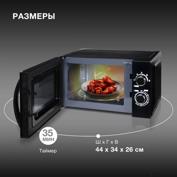 Микроволновая Печь Hyundai HYM-M2063 20л. 700Вт черный/хром