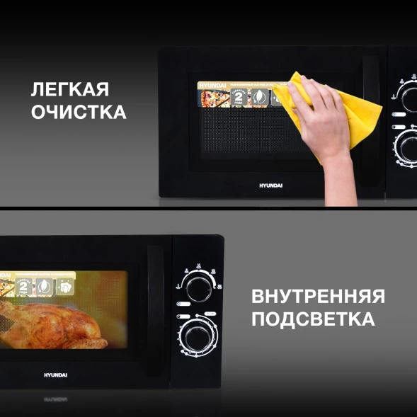Микроволновая Печь Hyundai HYM-M2063 20л. 700Вт черный/хром