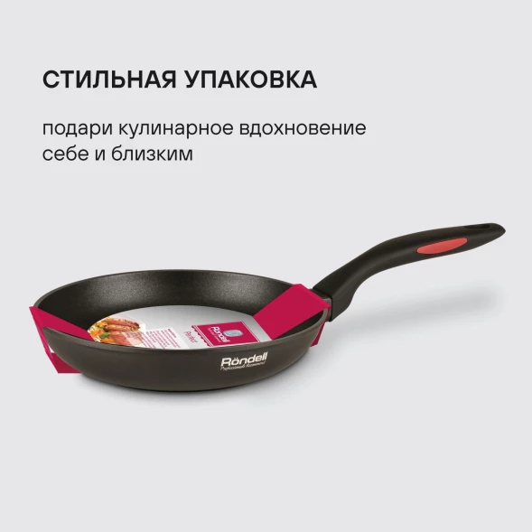 Сковорода Rondell Perfect RDA-1558 круглая 20см покрытие: Xylan Plus ручка несъемная (без крышки) черный