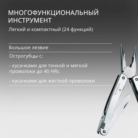 Мультитул Victorinox SwissTool Spirit X (3.0224.L) 105мм 24функц. чехол кожаный серебристый карт.коробка