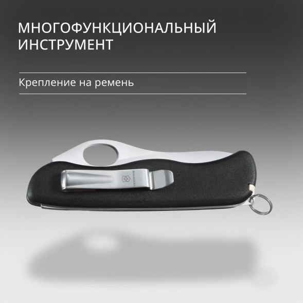 Нож перочинный Victorinox Sentinel One Hand (0.8416.M3) 111мм 5функц. черный карт.коробка