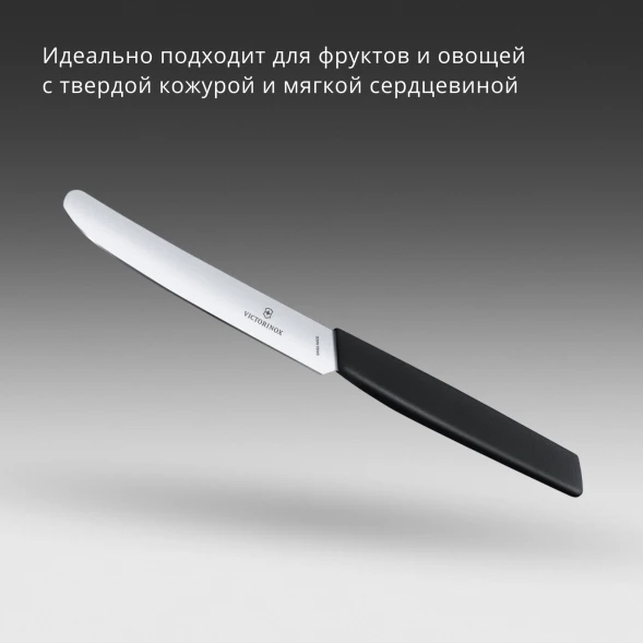Нож кухонный Victorinox Swiss Modern (6.9003.11) стальной столовый лезв.110мм прямая заточка черный