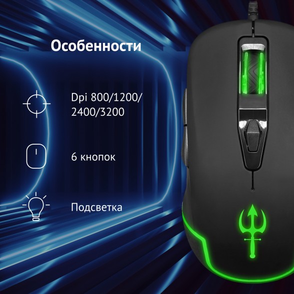 Мышь Оклик 925G STORM черный оптическая (3200dpi) USB (6but)