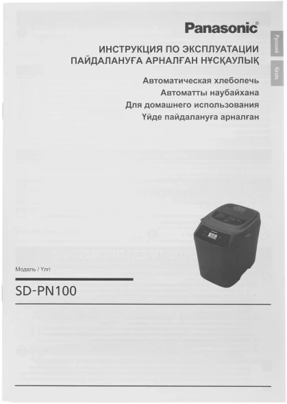 Хлебопечь Panasonic SD-PN100KTS 340Вт черный