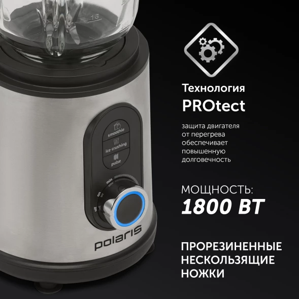 Блендер стационарный Polaris PTB 1834G 1800Вт серебристый/черный