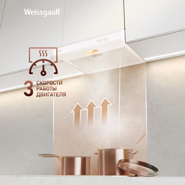 Вытяжка козырьковая Weissgauff Cover 50 белый управление: кнопочное