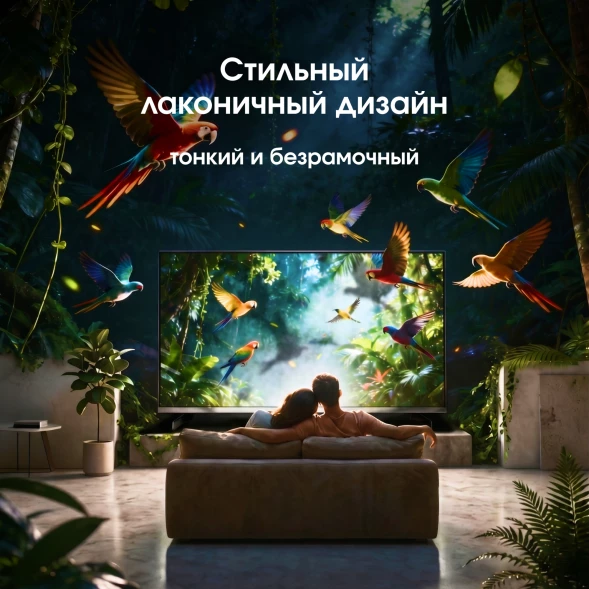 Телевизор QLED Digma Pro 55&amp;quot; Mini LED 55Q Google TV Frameless серебристый 4K Ultra HD 144Hz MEMC DVB-T DVB-T2 DVB-C DVB-S DVB-S2 USB WiFi Smart TV