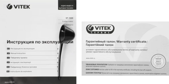 Кофеварка капельная Vitek VT-1500 600Вт черный
