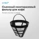 Кофеварка капельная Vitek VT-1500 600Вт черный