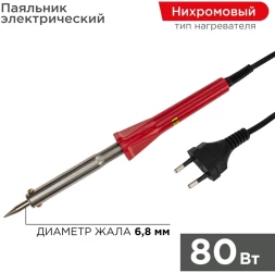 Паяльник PROconnect 12-0125-4