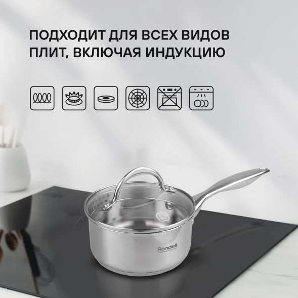 Набор посуды Rondell Erbe RDS-2011 7 предметов