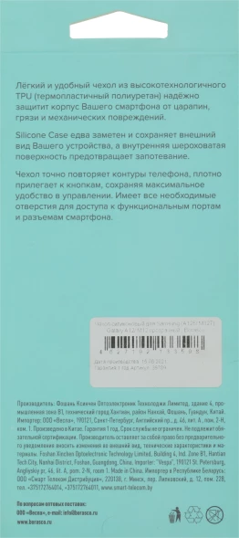 Чехол (клип-кейс) BoraSCO для Samsung Galaxy A12/M12 прозрачный