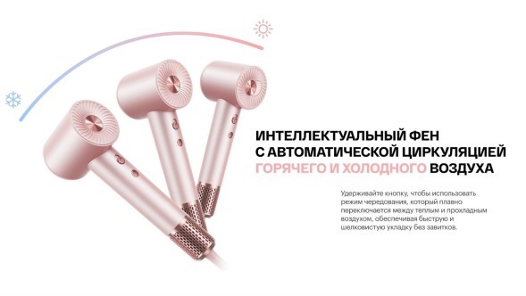 Фен Itel IHD-53 1600Вт розовый