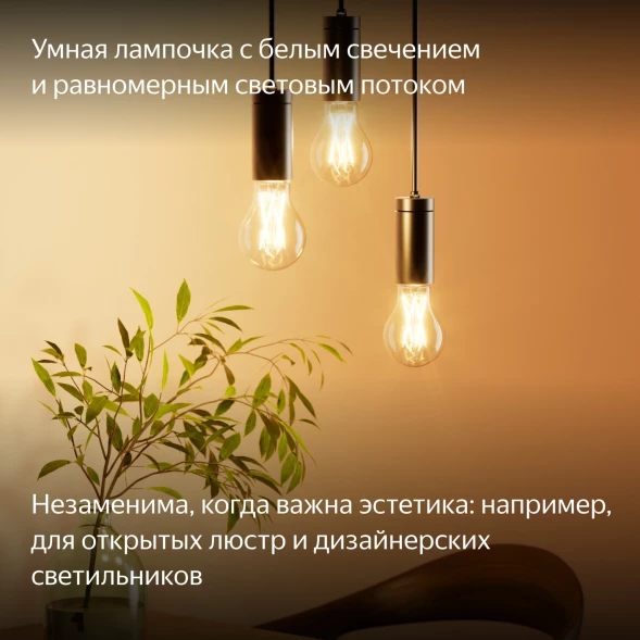 Умная лампа Yandex YNDX-00554 E27 7Вт 806lm (упак.:1шт)