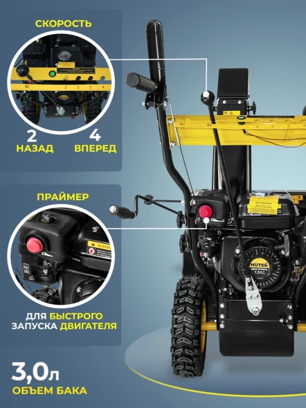 Снегоуборщик бензин. Huter SGC 4000L 6.5л.с.