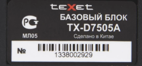 Р/Телефон Dect Texet TX-D7505A черный АОН