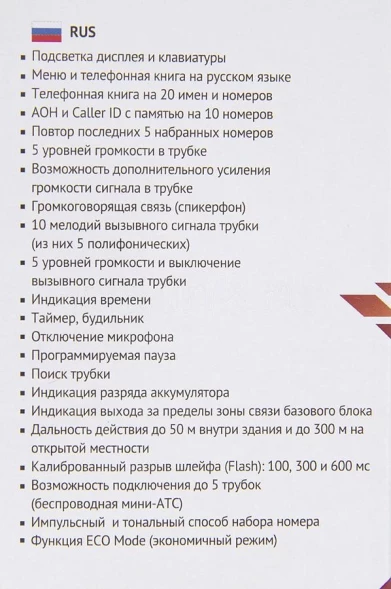 Р/Телефон Dect Texet TX-D7505A черный АОН