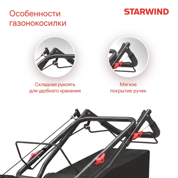 Газонокосилка роторная Starwind GLM-S17.140 (LMB17S01) 2.3Вт