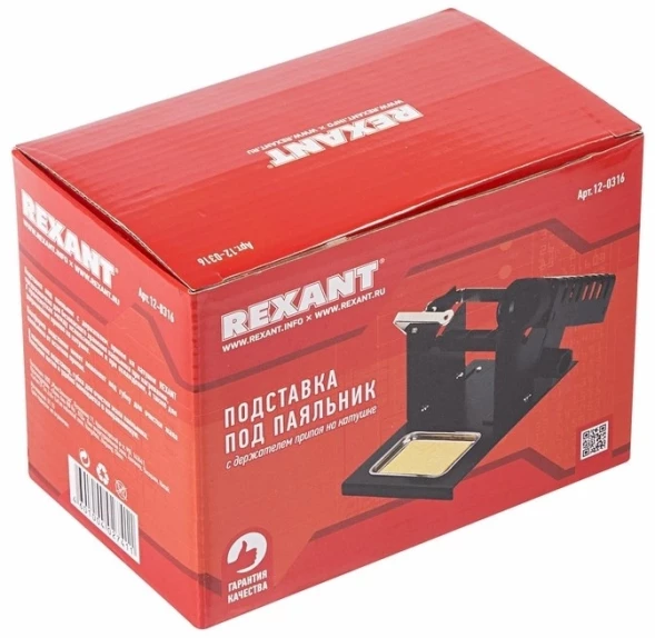 Подставка Rexant 12-0316