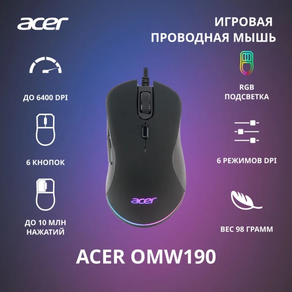 Мышь Acer OMW190 черный оптическая 6400dpi USB 6but (ZL.MCEEE.00T)