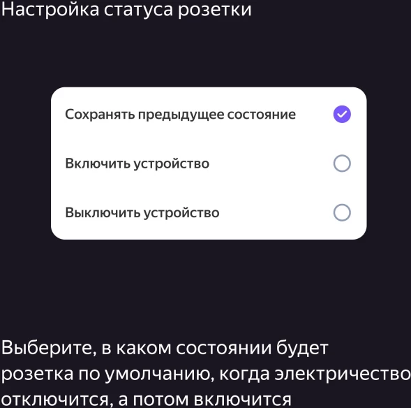 Умная розетка Yandex Matter EUBT Wi-Fi белый (YNDX-00540WHT)