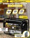 Генератор Huter DY4000L 3.3кВт