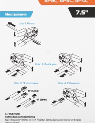 Обжимной инструмент Buro TL-268