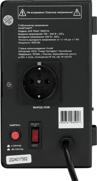 Стабилизатор напряжения Smartwatt AVR Triac 1000TW 1000ВА черный