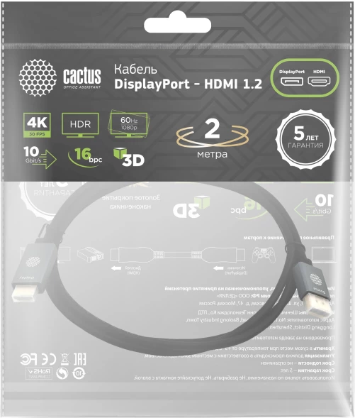 Кабель аудио-видео Cactus CS-DP-HDMI-1.2-2 DisplayPort (m)/HDMI (m) 2м. позолоч.конт. черный