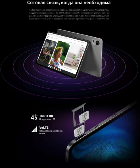Планшет Teclast T60 Premium set T620 (2.0) 8C RAM8Gb ROM256Gb 11.97&amp;quot; IPS 2000x1200 4G 2Sim Android 14 серый 13Mpix 5Mpix BT WiFi microSD 1Tb 8000mAh
