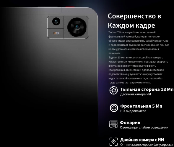 Планшет Teclast T60 Premium set T620 (2.0) 8C RAM8Gb ROM256Gb 11.97&amp;quot; IPS 2000x1200 4G 2Sim Android 14 серый 13Mpix 5Mpix BT WiFi microSD 1Tb 8000mAh