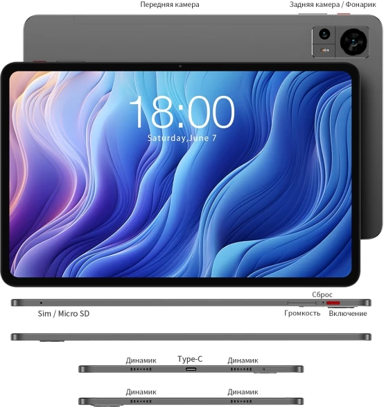 Планшет Teclast T60 Premium set T620 (2.0) 8C RAM8Gb ROM256Gb 11.97&amp;quot; IPS 2000x1200 4G 2Sim Android 14 серый 13Mpix 5Mpix BT WiFi microSD 1Tb 8000mAh