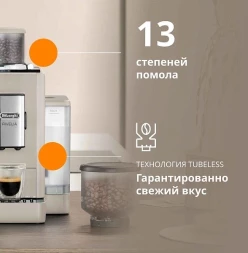 Кофемашина Delonghi Rivelia EXAM440.35.BG 1450Вт бежевый