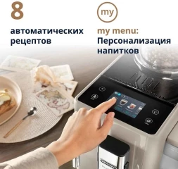 Кофемашина Delonghi Rivelia EXAM440.35.BG 1450Вт бежевый