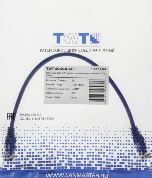 Патч-корд Lanmaster TWT-45-45-0.3-BL UTP RJ-45 вил.-вилка RJ-45 кат.5E 0.3м синий ПВХ (уп.:1шт)