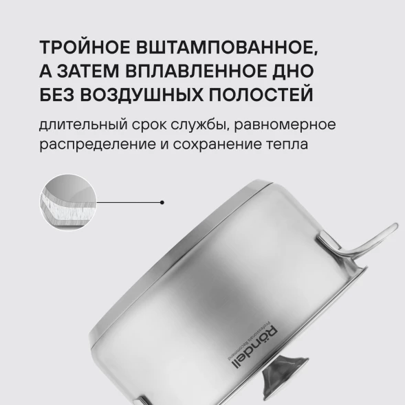 Кастрюля Rondell Modern RDS-1747 2.8л. d=20см (с крышкой) стальной