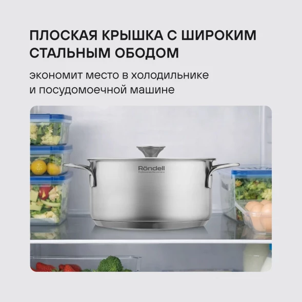 Кастрюля Rondell Modern RDS-1747 2.8л. d=20см (с крышкой) стальной