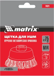 Щетка дисковая по мет. Matrix 74624 d=75мм d(посад.)=14мм (угловые шлифмашины) (упак.:1шт)