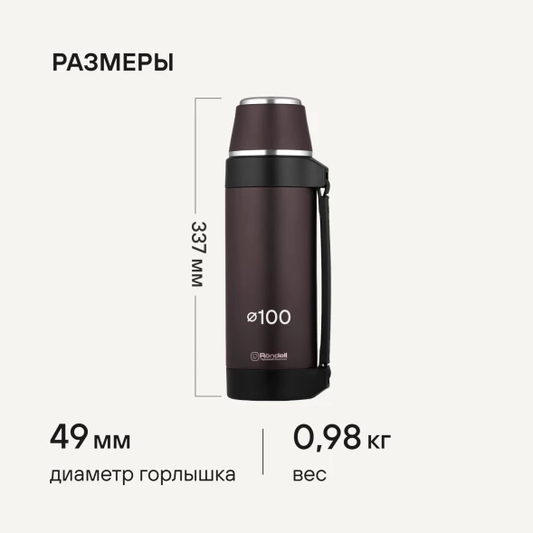 Термос для напитков Rondell Tierno RDS-1657 1.5л. бордовый картонная коробка