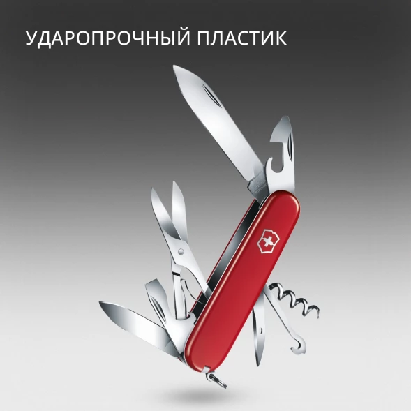 Нож перочинный Victorinox Climber (1.3703) 91мм 14функц. красный карт.коробка
