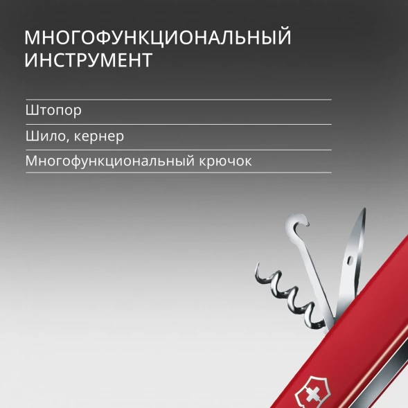 Нож перочинный Victorinox Climber (1.3703) 91мм 14функц. красный карт.коробка