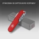 Нож перочинный Victorinox Climber (1.3703) 91мм 14функц. красный карт.коробка