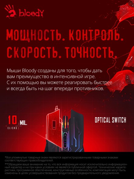 Мышь A4Tech Bloody Q82 черный/рисунок оптическая (6200dpi) USB3.0 (8but)