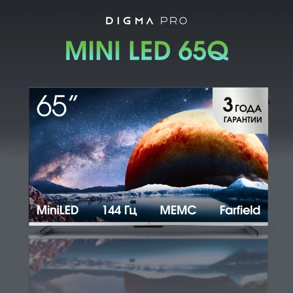 Телевизор QLED Digma Pro 65&amp;quot; Mini LED 65Q Google TV Frameless серебристый/серебристый 4K Ultra HD 144Hz MEMC DVB-T DVB-T2 DVB-C DVB-S DVB-S2 USB WiFi Smart TV