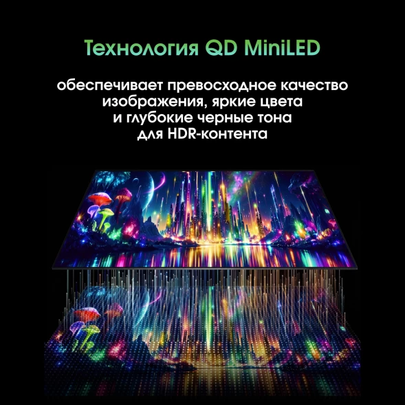 Телевизор QLED Digma Pro 65&amp;quot; Mini LED 65Q Google TV Frameless серебристый/серебристый 4K Ultra HD 144Hz MEMC DVB-T DVB-T2 DVB-C DVB-S DVB-S2 USB WiFi Smart TV