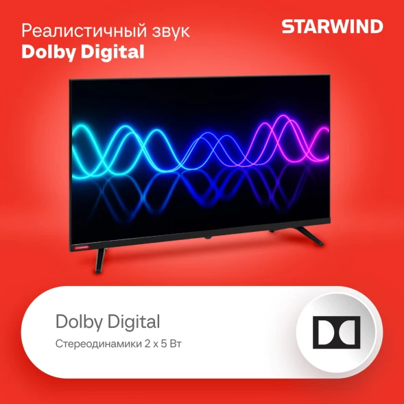 Телевизор LED Starwind 32&amp;quot; SW-LED32BG200 Frameless черный/черный HD 60Hz DVB-T DVB-T2 DVB-C DVB-S DVB-S2 USB