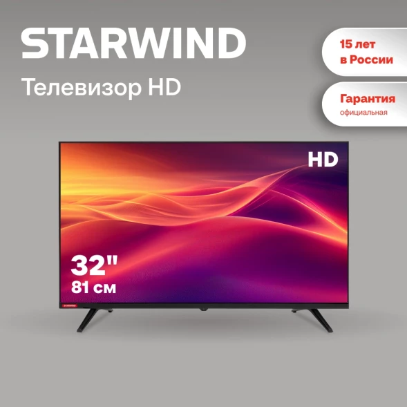 Телевизор LED Starwind 32&amp;quot; SW-LED32BG200 Frameless черный/черный HD 60Hz DVB-T DVB-T2 DVB-C DVB-S DVB-S2 USB